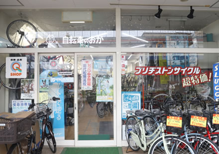 1955年創業 半世紀以上の歴史を持つ自転車屋